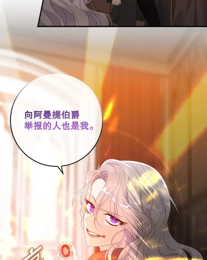 漫画《专门对付恶棍》24.脱身第59张图