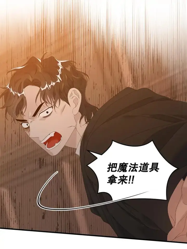 漫画《专门对付恶棍》24.脱身第6张图