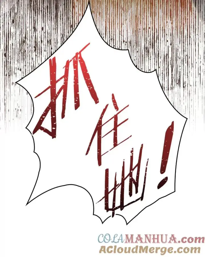 漫画《专门对付恶棍》24.脱身第61张图