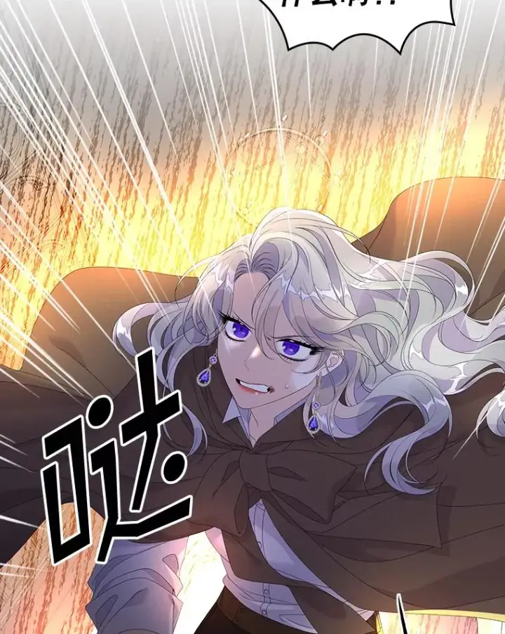 漫画《专门对付恶棍》24.脱身第63张图