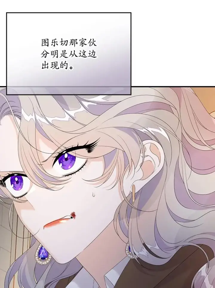漫画《专门对付恶棍》24.脱身第66张图