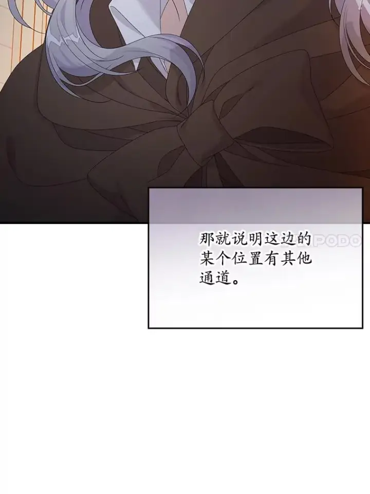 漫画《专门对付恶棍》24.脱身第67张图
