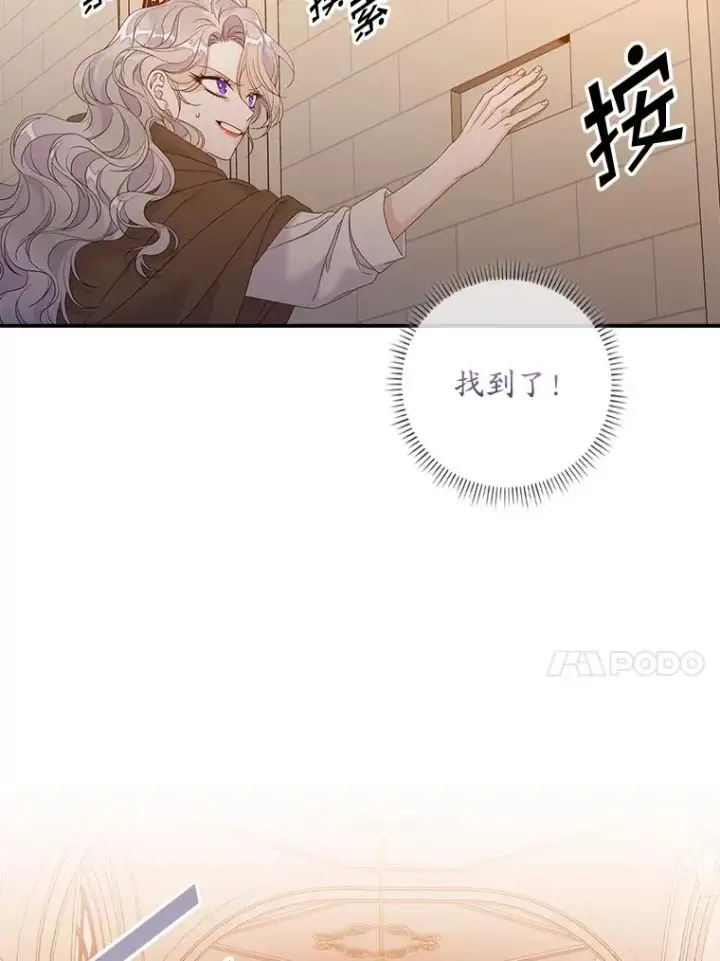漫画《专门对付恶棍》24.脱身第70张图