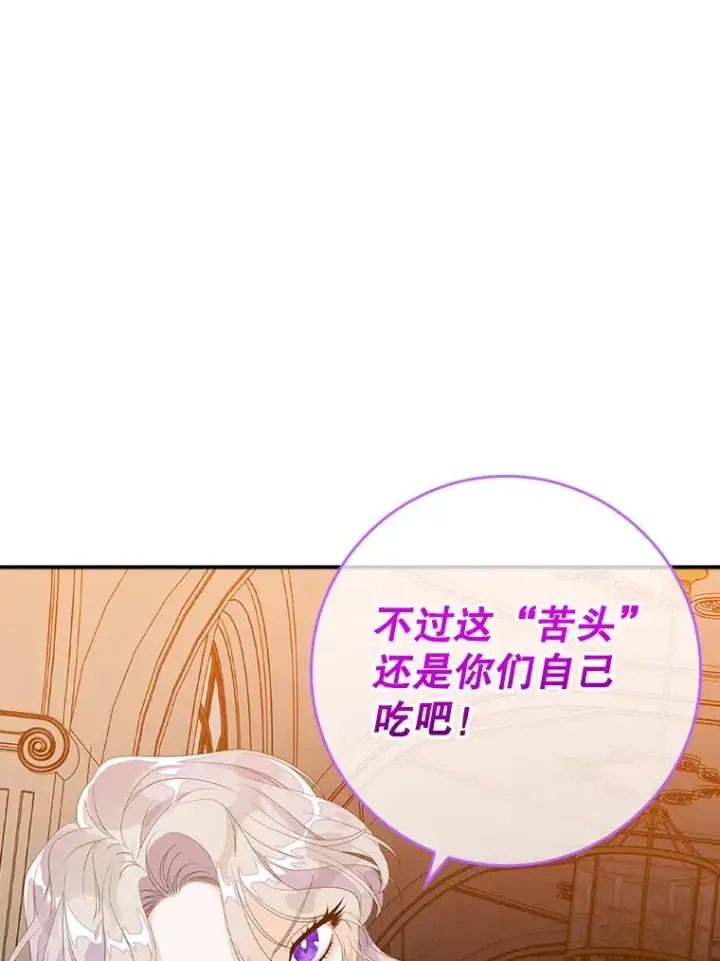 漫画《专门对付恶棍》24.脱身第74张图