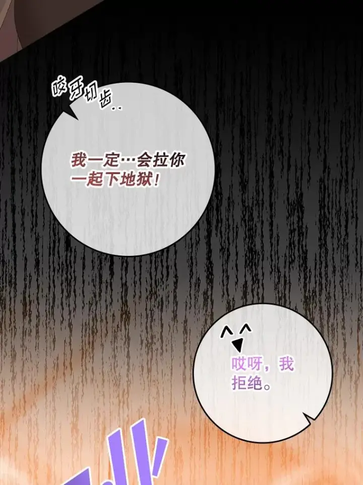 漫画《专门对付恶棍》24.脱身第76张图