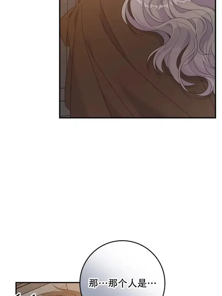 漫画《专门对付恶棍》24.脱身第82张图