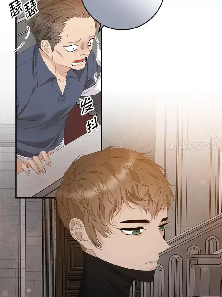 漫画《专门对付恶棍》24.脱身第83张图