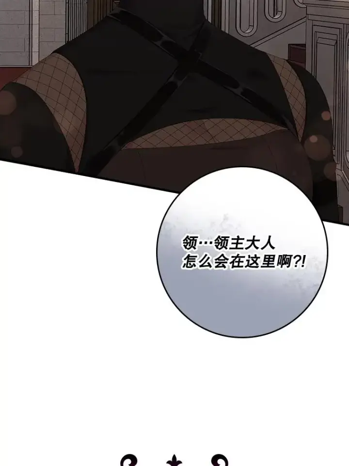 漫画《专门对付恶棍》24.脱身第84张图