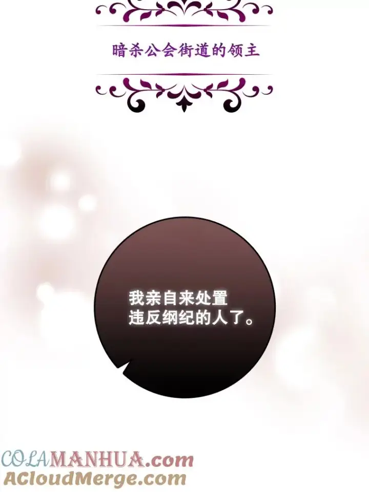 漫画《专门对付恶棍》24.脱身第85张图
