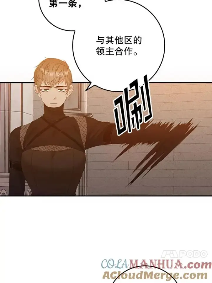 漫画《专门对付恶棍》24.脱身第89张图