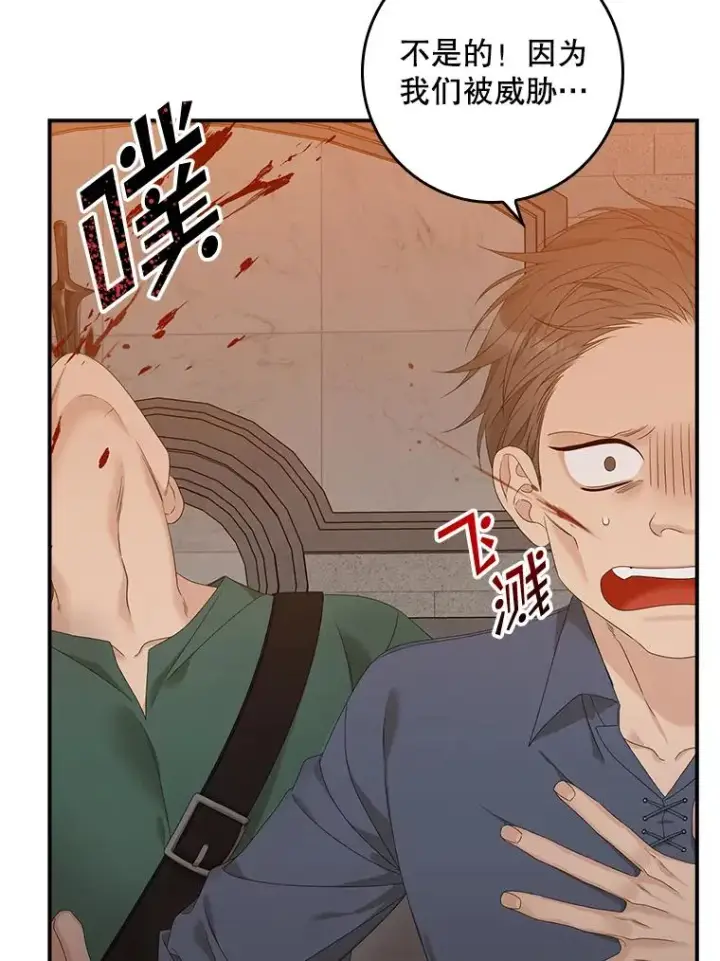 漫画《专门对付恶棍》24.脱身第90张图