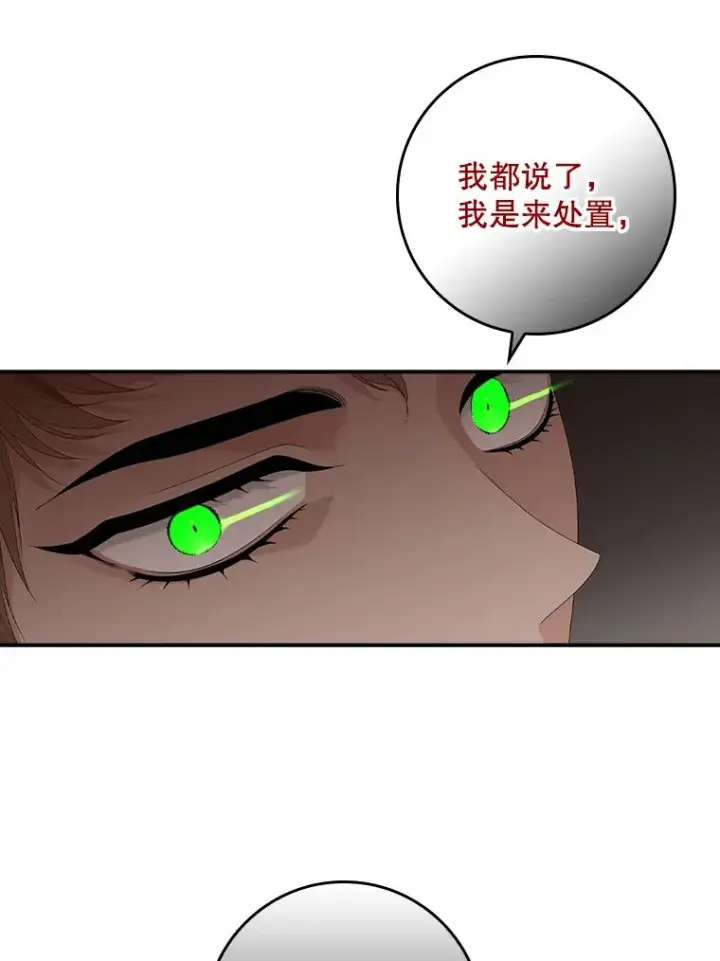 漫画《专门对付恶棍》24.脱身第92张图