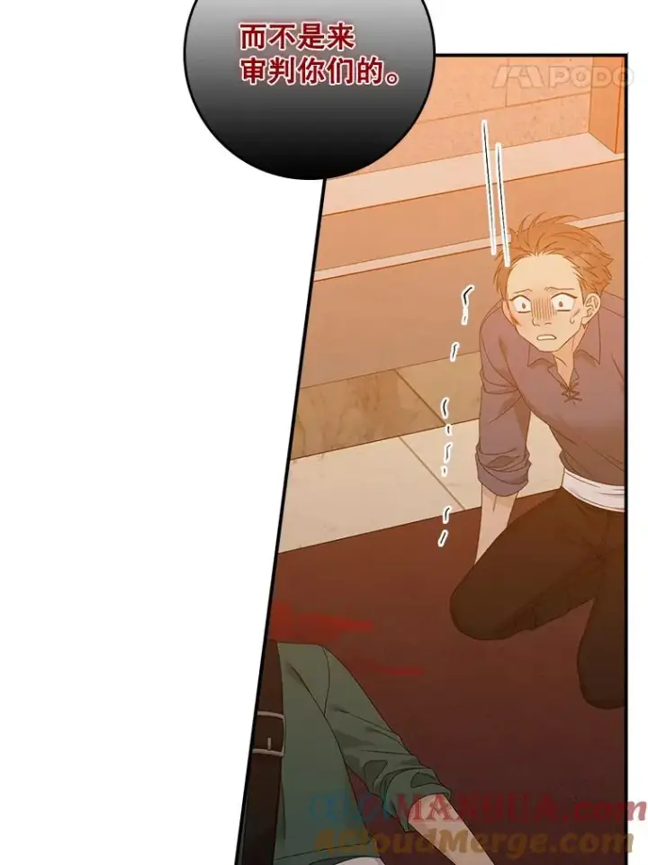 漫画《专门对付恶棍》24.脱身第93张图