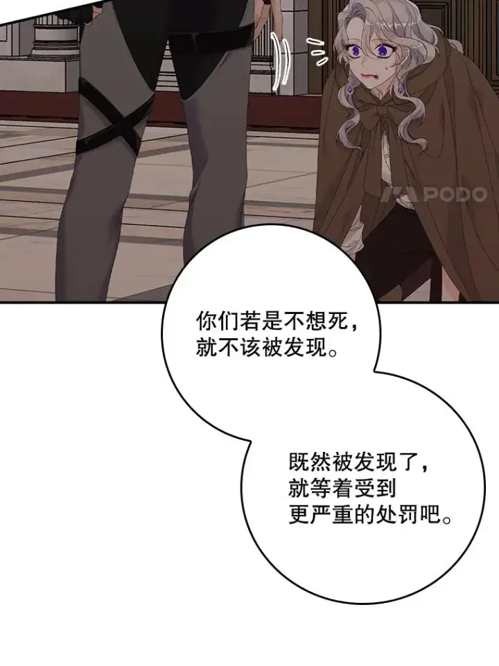 漫画《专门对付恶棍》24.脱身第96张图