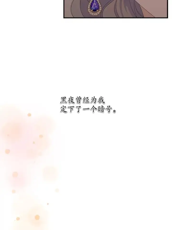 漫画《专门对付恶棍》24.脱身第98张图