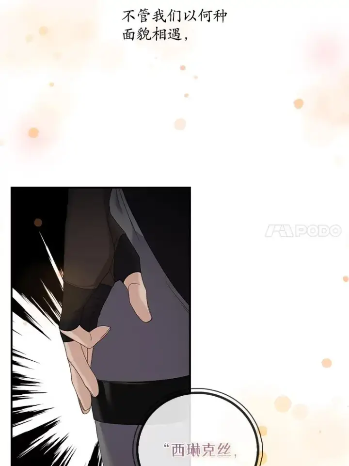 漫画《专门对付恶棍》24.脱身第99张图
