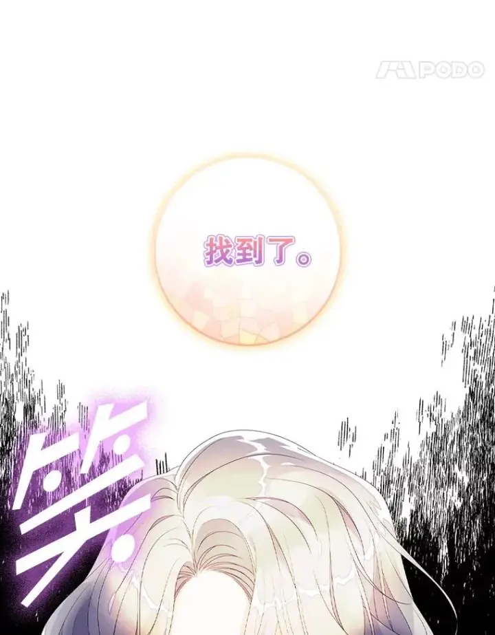 漫画《专门对付恶棍》25.前因后果第103张图