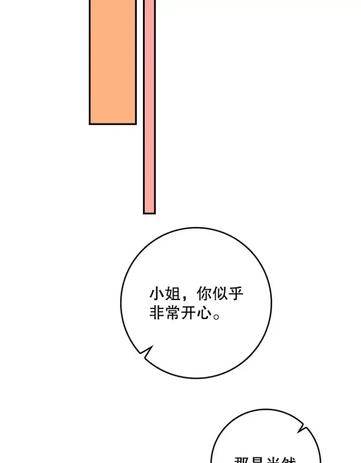 漫画《专门对付恶棍》25.前因后果第107张图