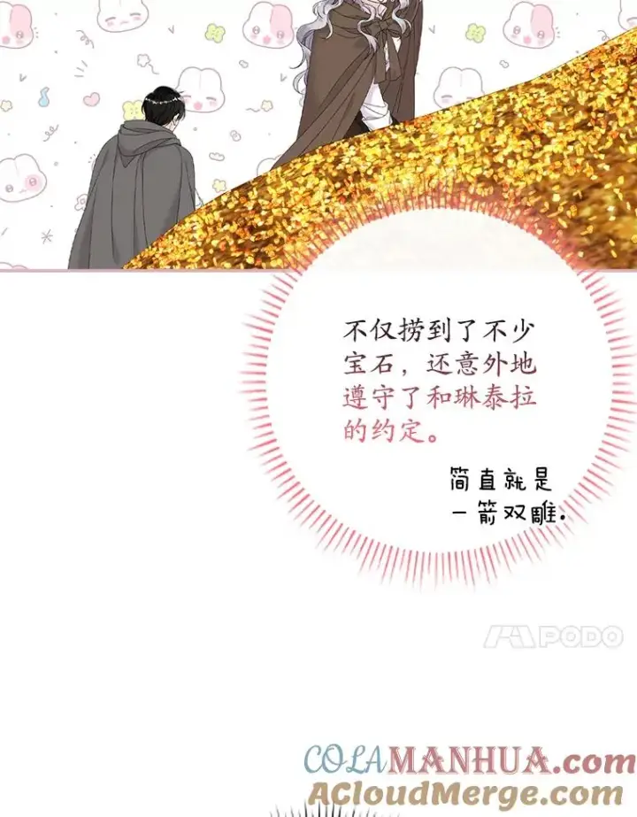 漫画《专门对付恶棍》25.前因后果第109张图