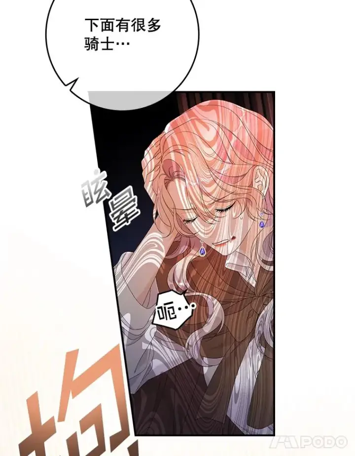 漫画《专门对付恶棍》25.前因后果第11张图