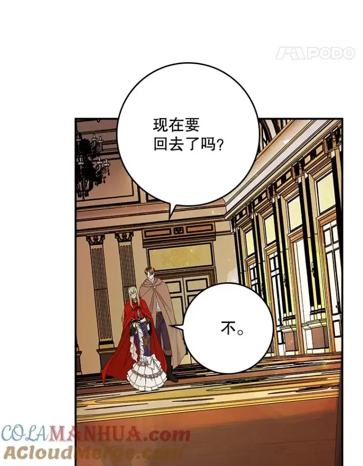 漫画《专门对付恶棍》25.前因后果第113张图
