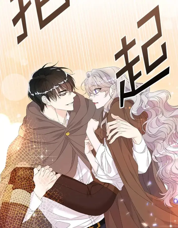 漫画《专门对付恶棍》25.前因后果第12张图