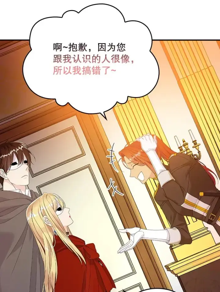 漫画《专门对付恶棍》25.前因后果第120张图