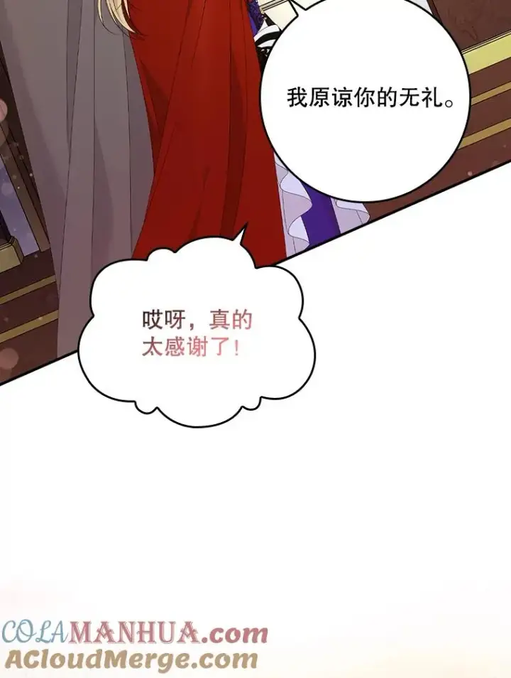 漫画《专门对付恶棍》25.前因后果第121张图