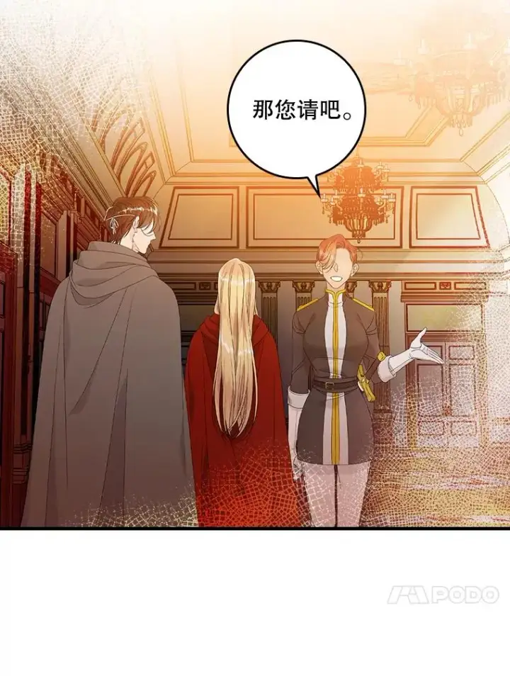 漫画《专门对付恶棍》25.前因后果第122张图