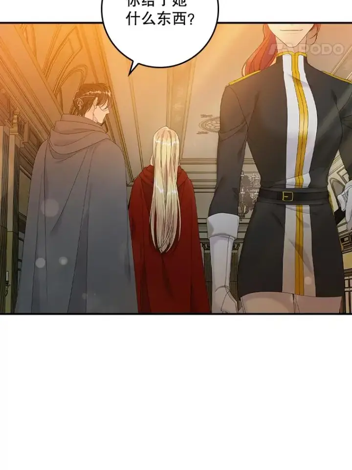 漫画《专门对付恶棍》25.前因后果第126张图