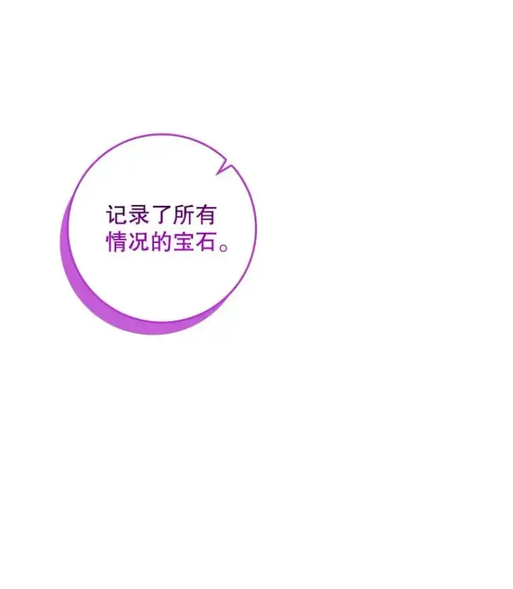 漫画《专门对付恶棍》25.前因后果第127张图