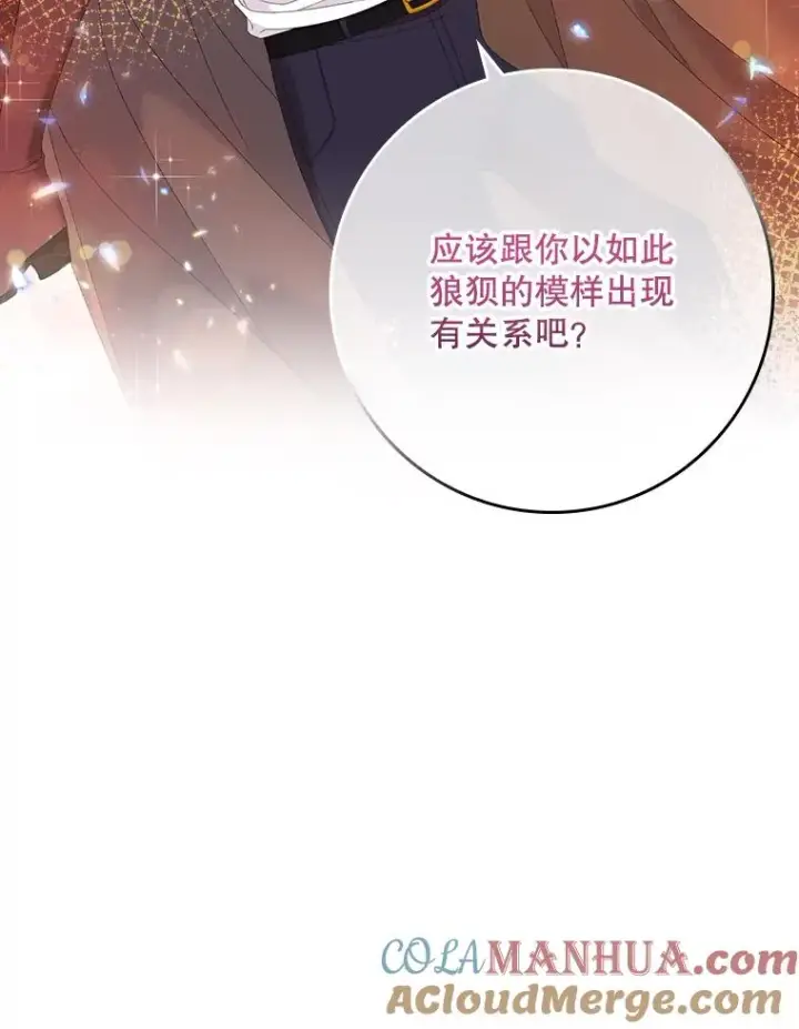漫画《专门对付恶棍》25.前因后果第13张图