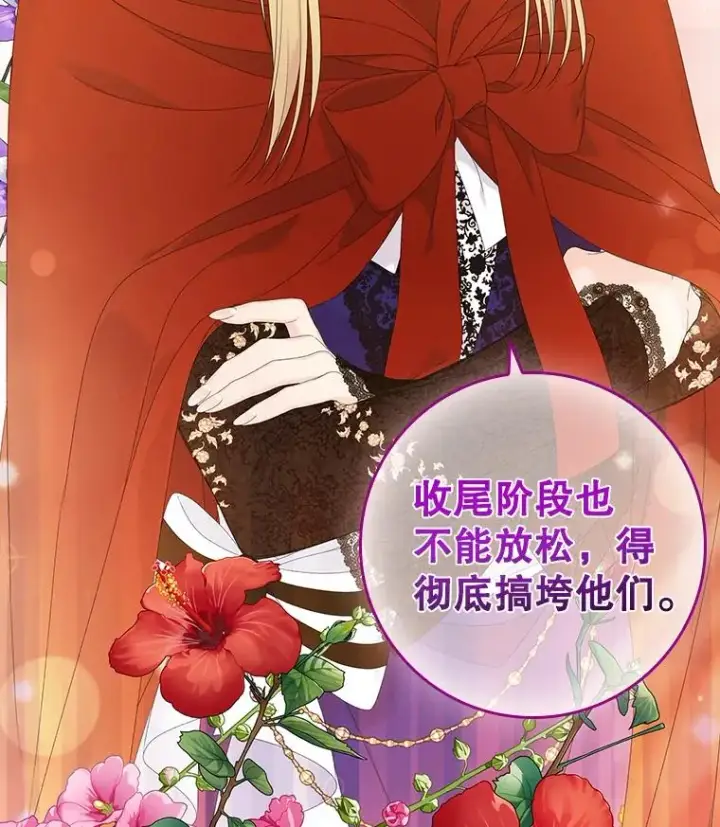 漫画《专门对付恶棍》25.前因后果第130张图