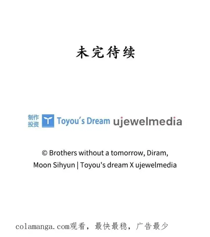 漫画《专门对付恶棍》25.前因后果第132张图