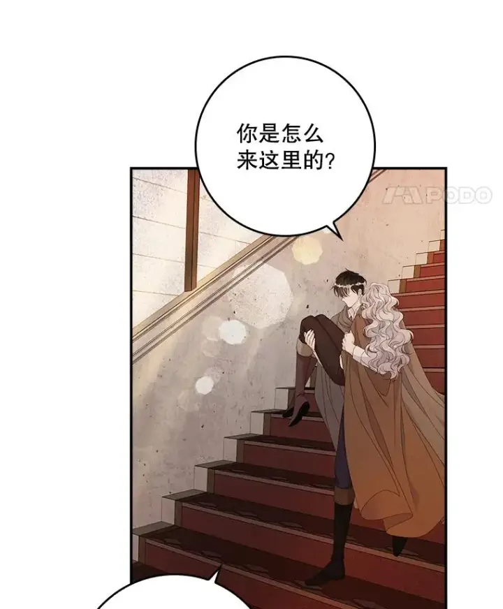 漫画《专门对付恶棍》25.前因后果第14张图