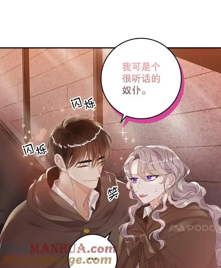 漫画《专门对付恶棍》25.前因后果第17张图