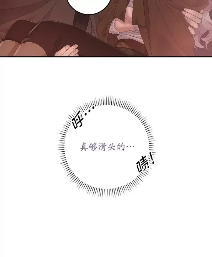 漫画《专门对付恶棍》25.前因后果第18张图