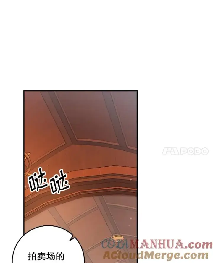 漫画《专门对付恶棍》25.前因后果第21张图