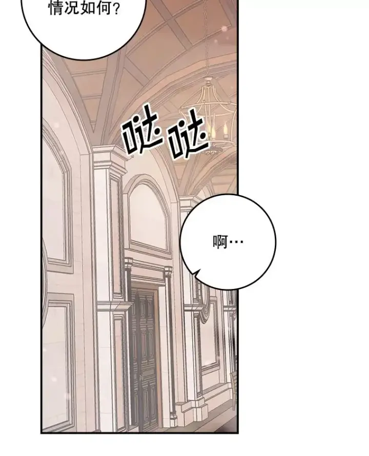 漫画《专门对付恶棍》25.前因后果第22张图