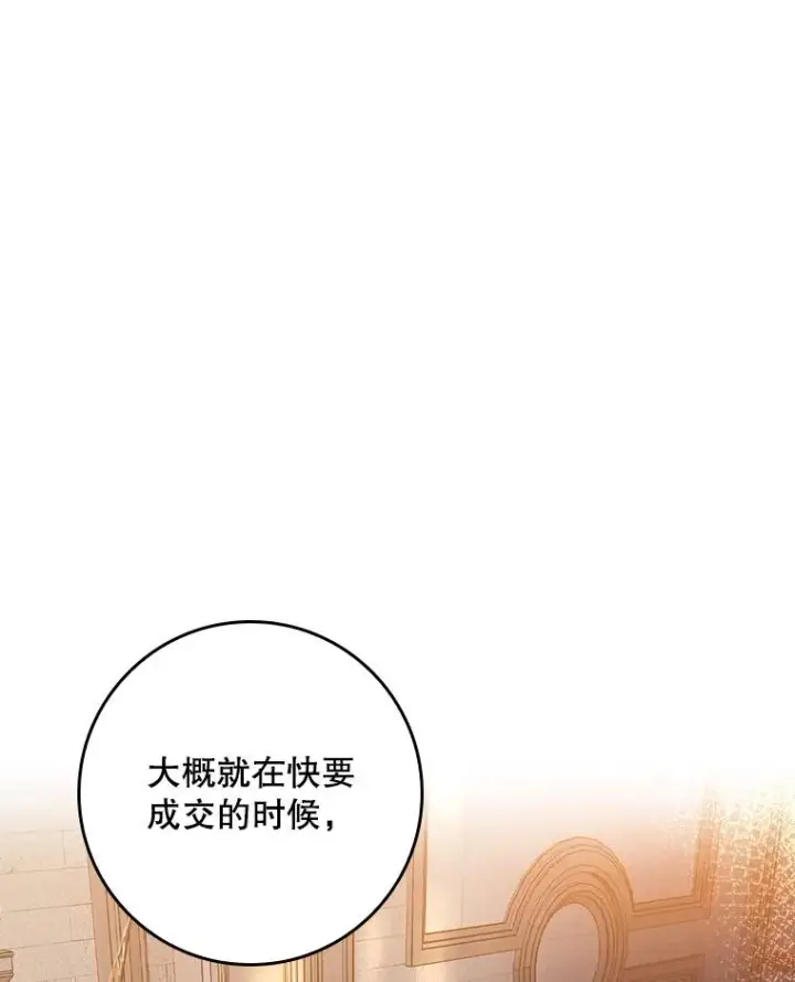 漫画《专门对付恶棍》25.前因后果第23张图