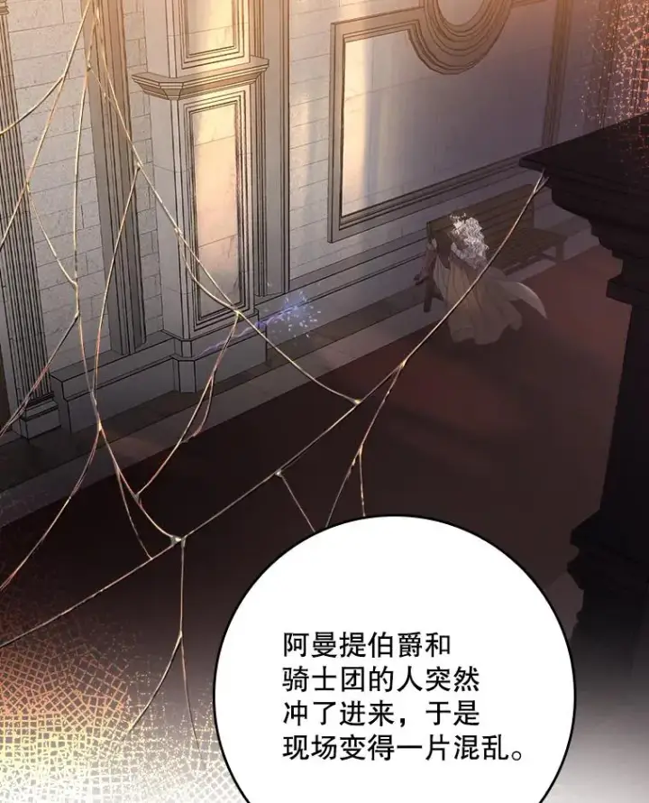 漫画《专门对付恶棍》25.前因后果第24张图