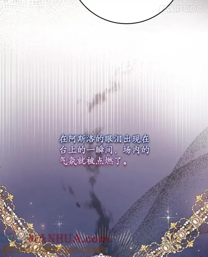 漫画《专门对付恶棍》25.前因后果第25张图
