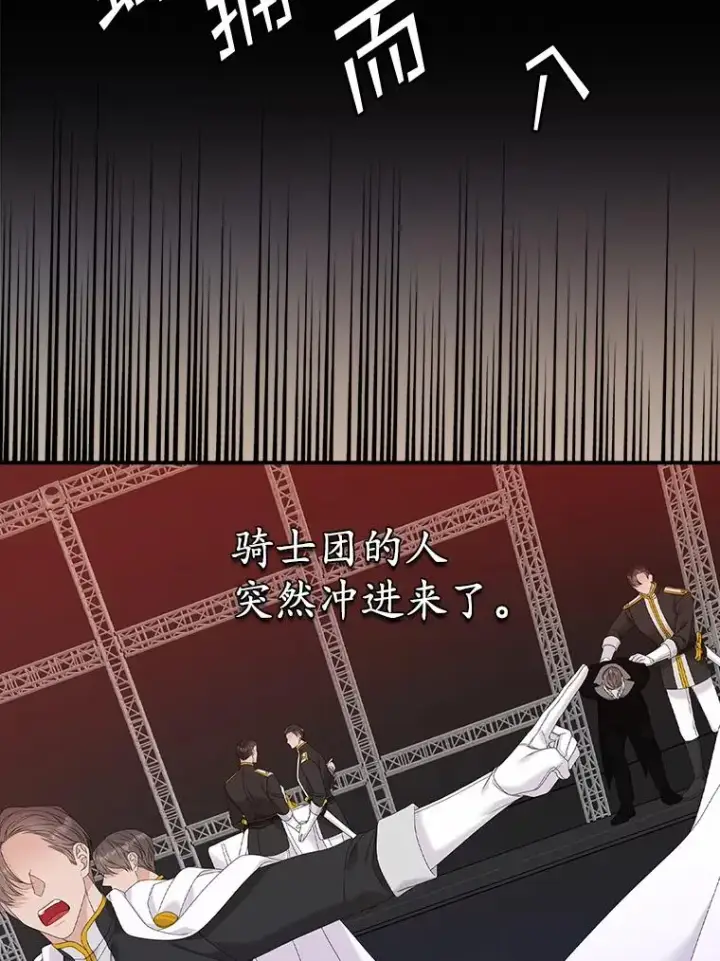 漫画《专门对付恶棍》25.前因后果第30张图