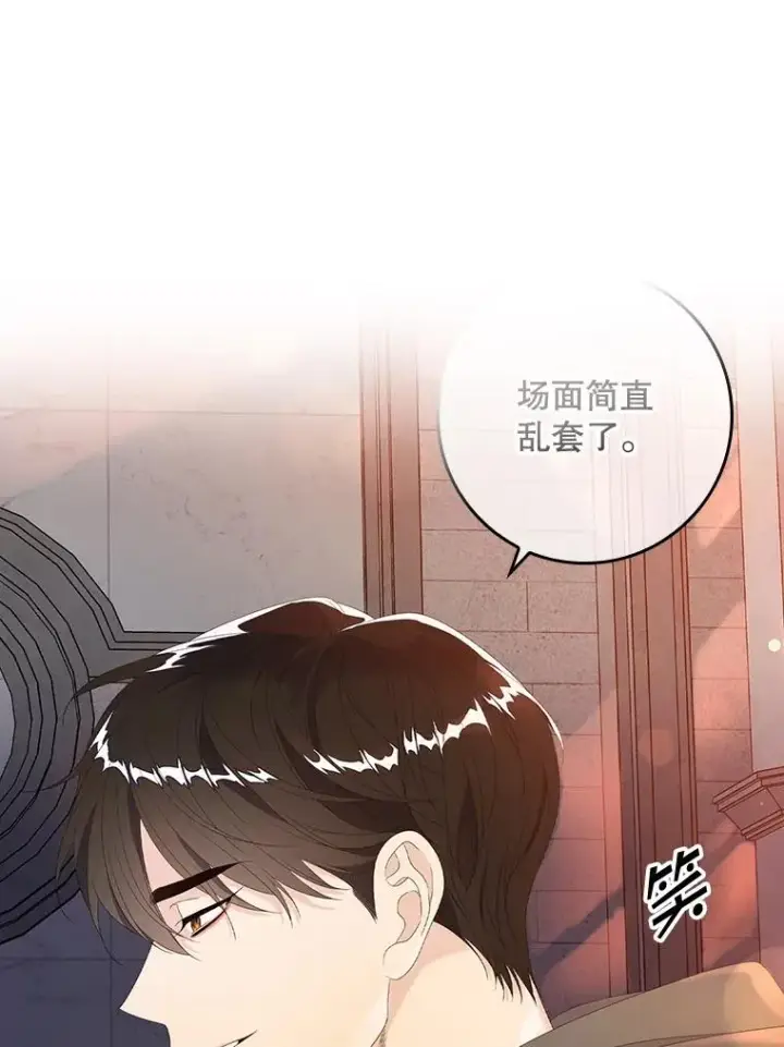 漫画《专门对付恶棍》25.前因后果第32张图
