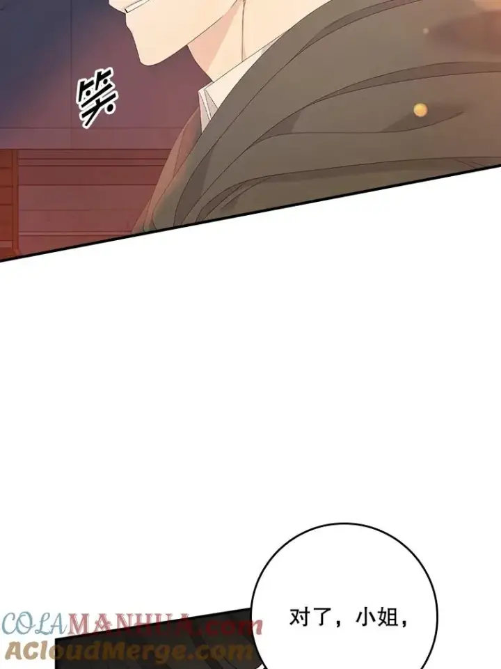 漫画《专门对付恶棍》25.前因后果第33张图