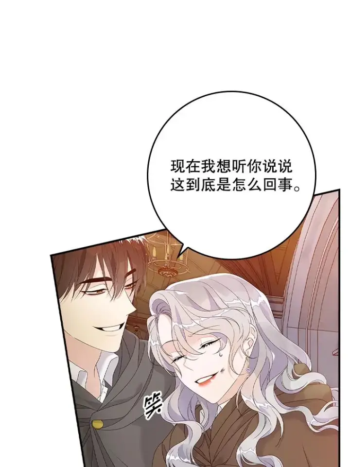 漫画《专门对付恶棍》25.前因后果第35张图