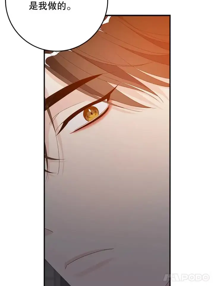 漫画《专门对付恶棍》25.前因后果第38张图