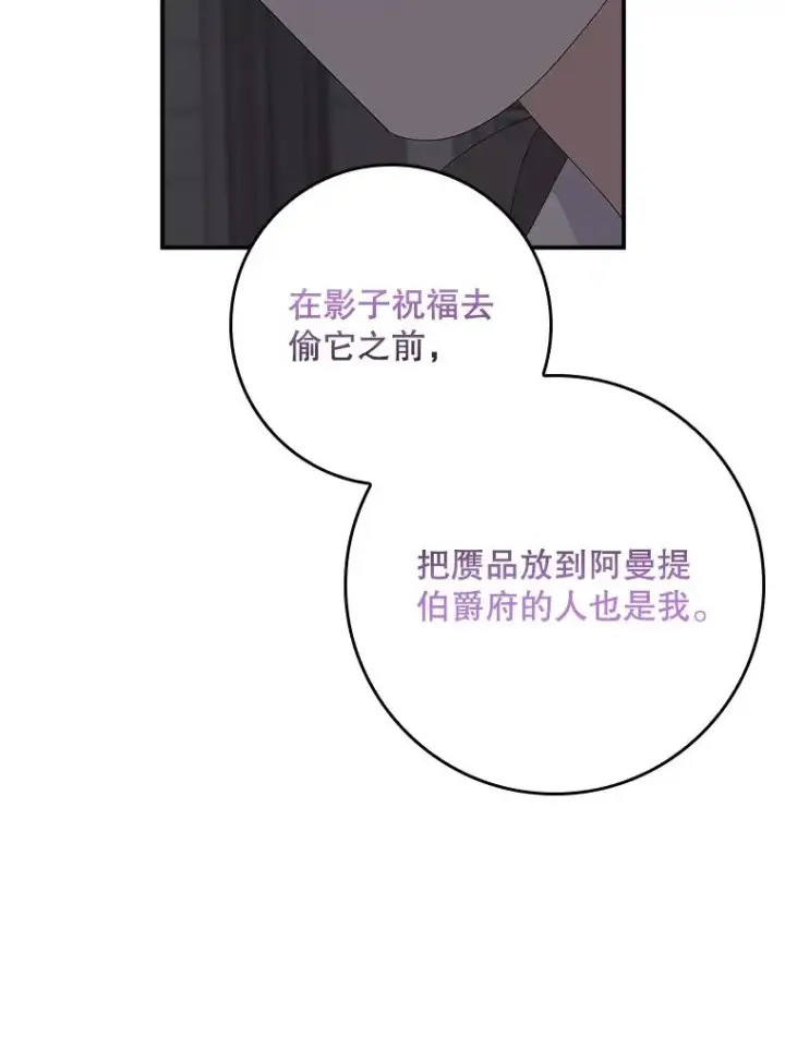 漫画《专门对付恶棍》25.前因后果第39张图