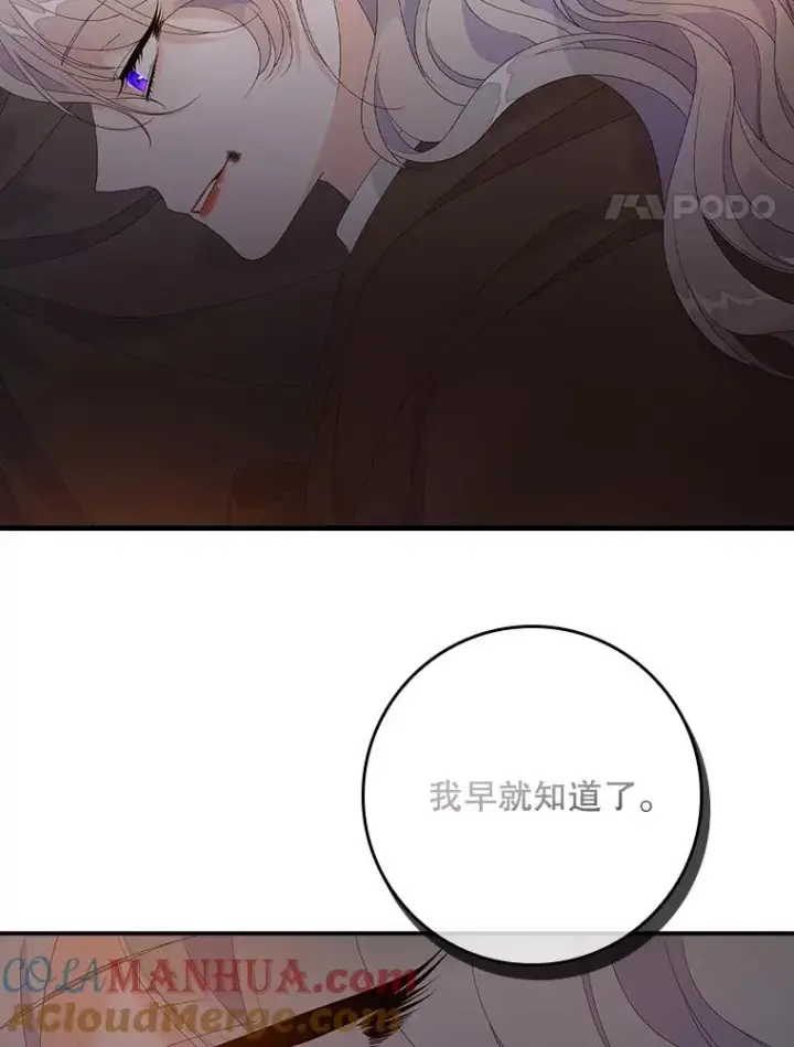 漫画《专门对付恶棍》25.前因后果第41张图