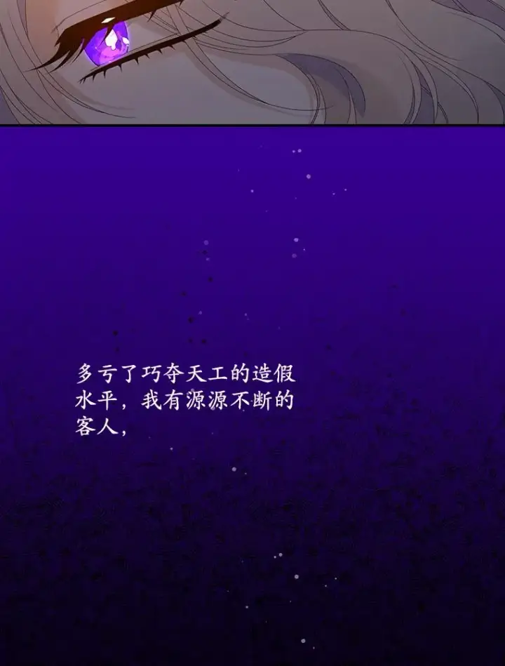 漫画《专门对付恶棍》25.前因后果第42张图